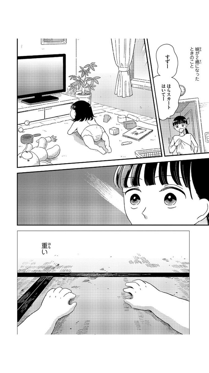 子育てを通して感情をとらえ直す
1/6
#漫画が読めるハッシュダグ 
