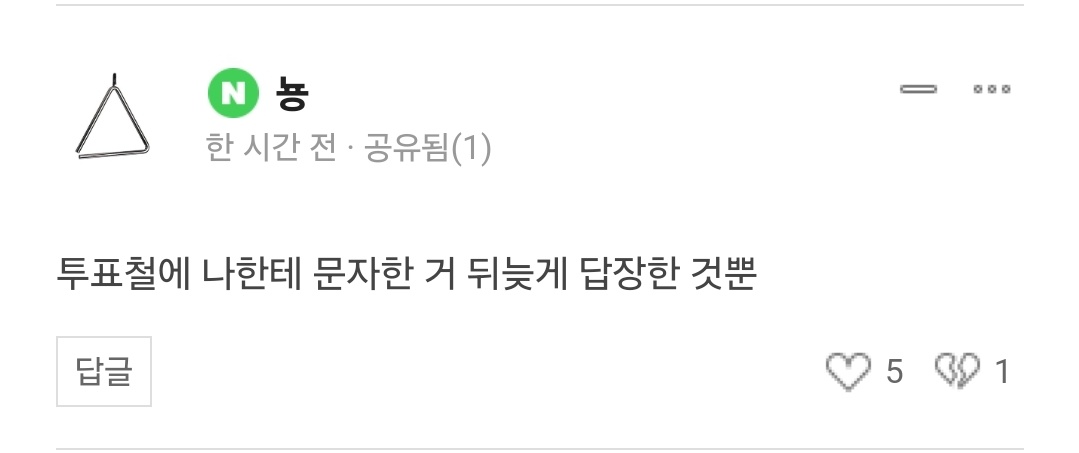 justlvz's tweet photo. 다들 댓글 센스가 대단하셔 https://t.co/sKSFIIHx0y