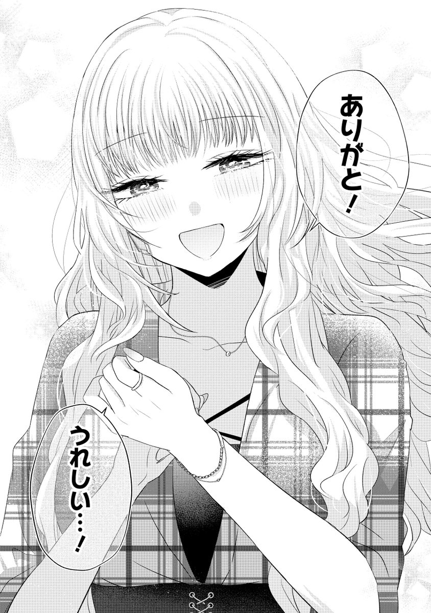 デート中に彼女からとんでもない質問をされる話(8/10) 