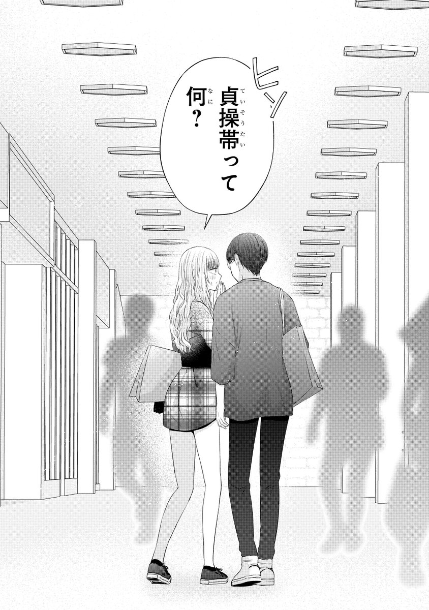 デート中に彼女からとんでもない質問をされる話(10/10) 