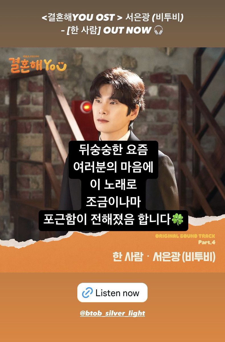 hutaramzzibtob's tweet photo. 241208 서은광 인스타 스토리

뒤숭숭한 요즘 여러분의 마음에 이 노래로 조금이나마
포근함이 전해졌음 합니다

고마워요🥹 https://t.co/vOuIE4iXIU