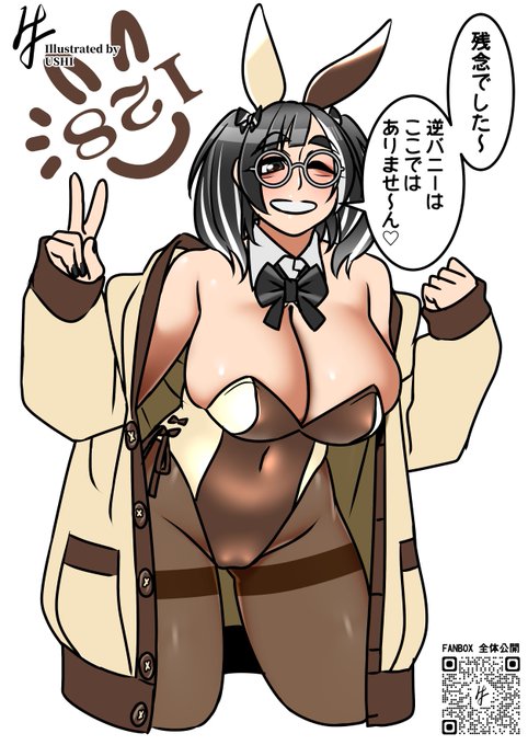 きょうは128の日なので一肌脱いでくれた牛JKちゃんです。 