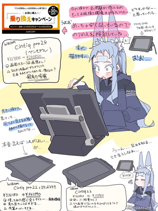 今の液タブを試してきました
大きい液タブいいなあ 