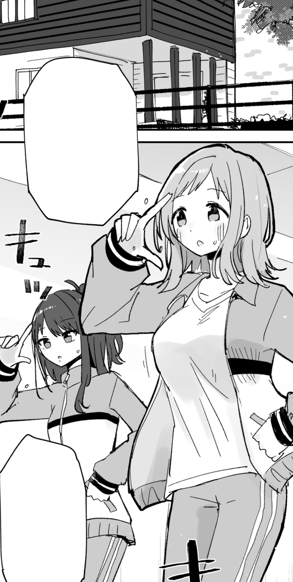 進捗 