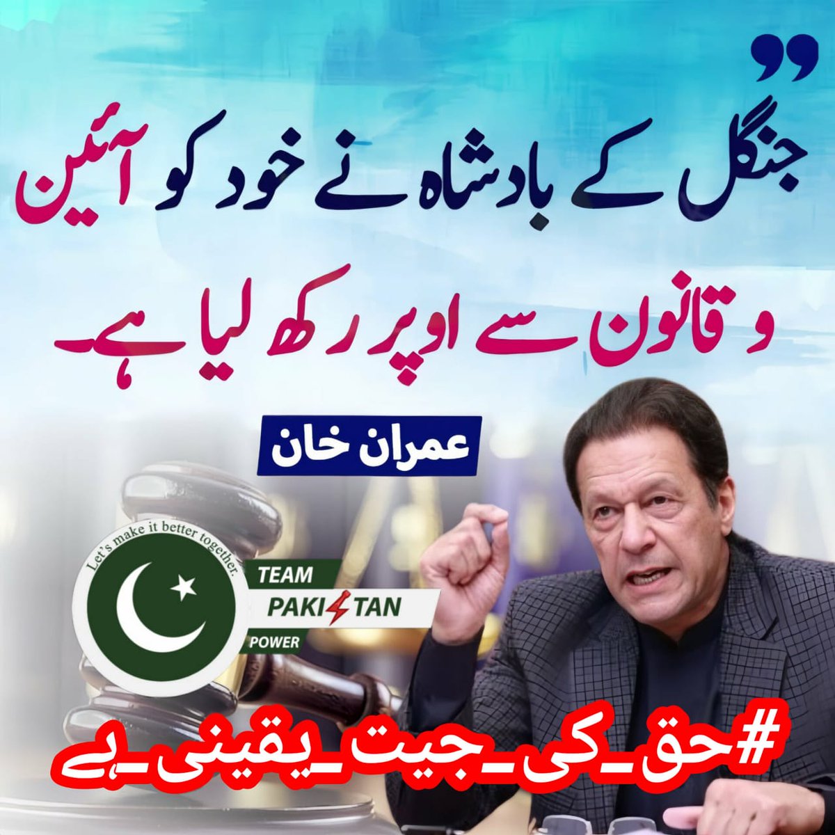 #حق_کی_جیت_یقینی_ہے
F4FB...

<a href="/TeamPakPower/">Team Pakistan Power</a>
❈: <a href="/siftikhar88/">ʂαɾԃαɾ iftiƙhaʀ ρƚi 🇵🇰</a> 
❈: <a href="/PTI_Warrior1/">Bilal Ahmed Malik ᵖᵃᵏᵖᵒʷᵉʳ</a>    
❈: <a href="/AllaiBacha/">𝐁𝐚𝐝𝐬𝐡𝐚 𝐊𝐡𝐚𝐧 pti</a>  
❈: <a href="/malik_abbas12/">𝕄𝕒𝕝𝕚𝕜 𝔸𝕝𝕚 𝔸𝕓𝕓𝕒𝕤</a> 
❈: <a href="/JamalAbbbasi135/">AbbA$!_🇵🇰*ᵖᵃᵏᵖᵒʷᵉʳ</a> 
❈: <a href="/AliMuhdPTI/">Ali Muhd PMIK 🇵🇰🇧🇫</a> 
❈: <a href="/Duajutt24/">دعا</a> 
❈: <a href="/Arshi1_/">Aroosh.....🦋</a>