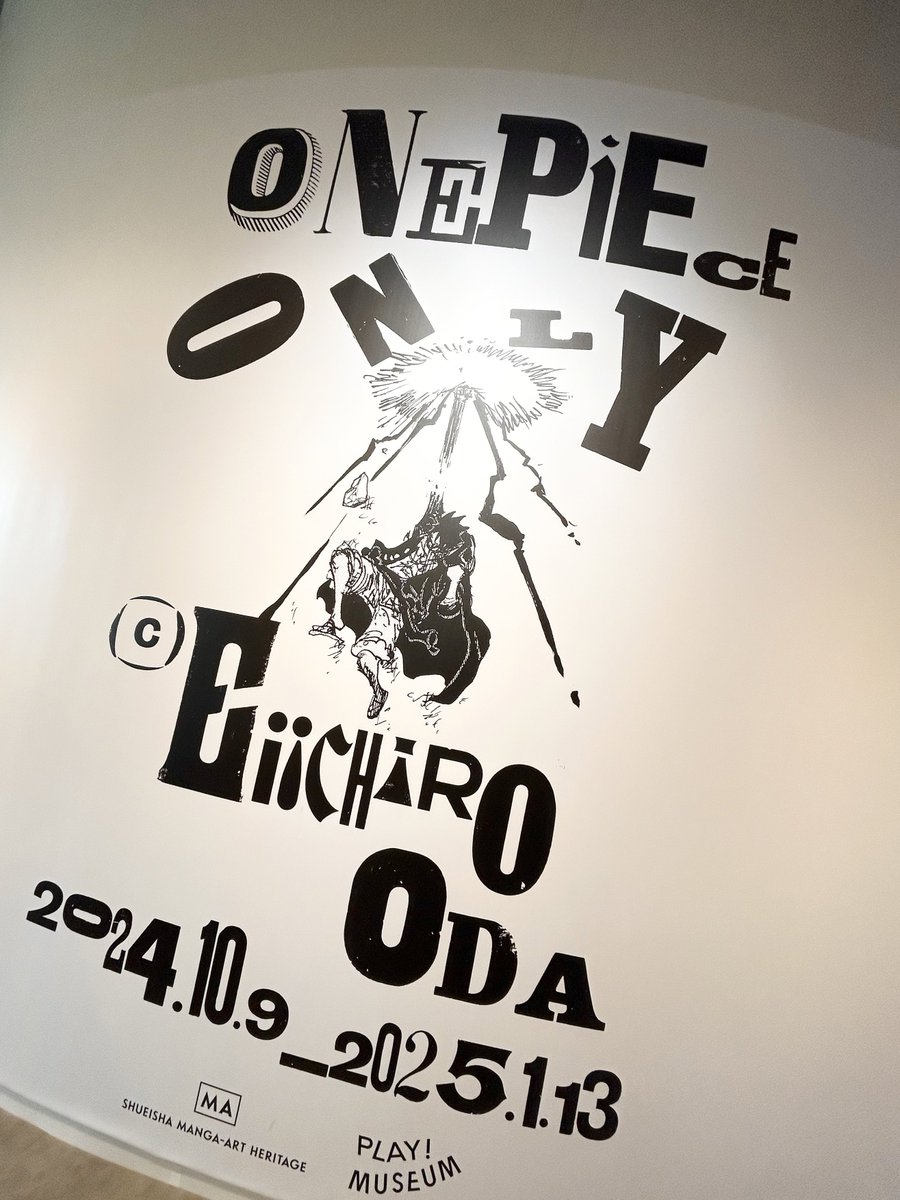 ONE PIECE ONLY展行ってきた!
55種ランダムポスタ〜うるせェいこう大好きヤッターー!! 