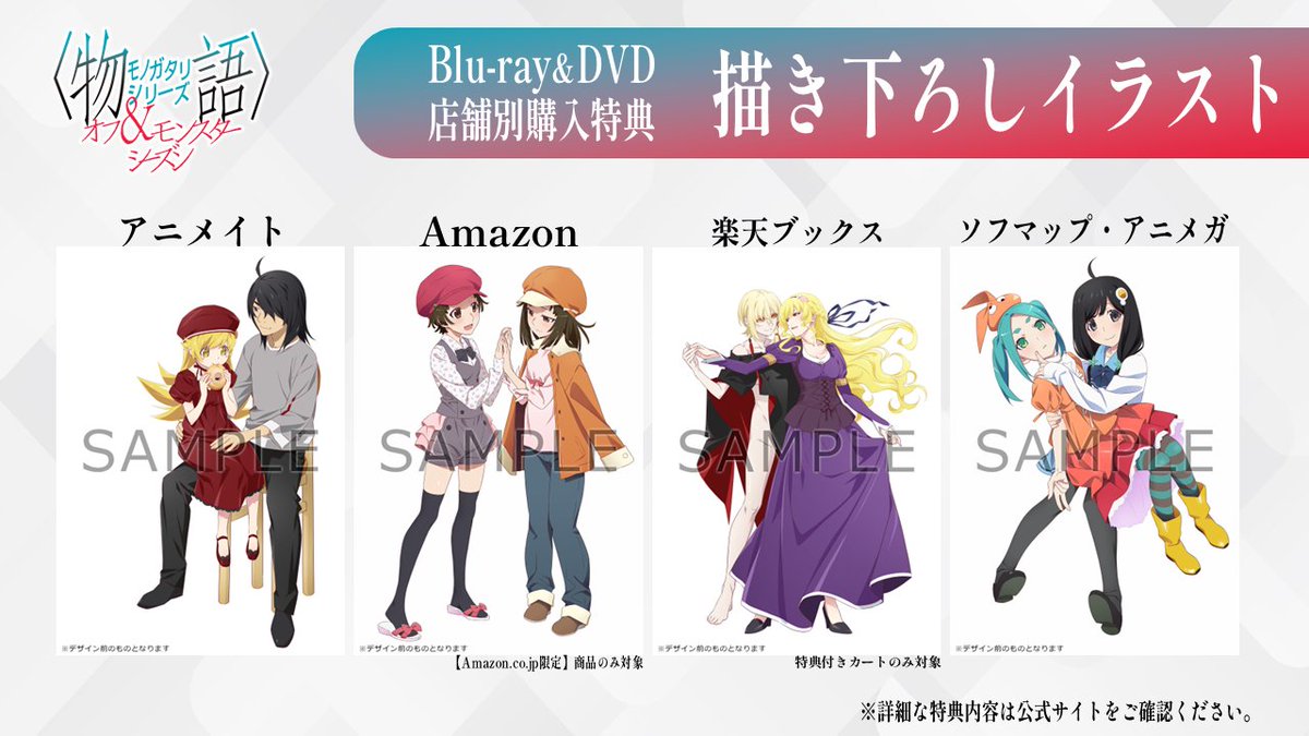 nisioisin_anime's tweet image. 【Blu-ray&amp;amp;DVD 情報】
『#愚物語』/ つきひアンドゥ
  12月11日(水)発売
￣￣￣￣￣￣￣￣￣￣￣￣￣￣
#西尾維新 書き下ろしキャラクターコメンタリー
[出演]
#阿良々木月火（CV.#井口裕香）
#千石撫子（CV.#花澤香菜）

▸monogatari-series.com/oms/bddvd/

#物語シリーズ #物語oms