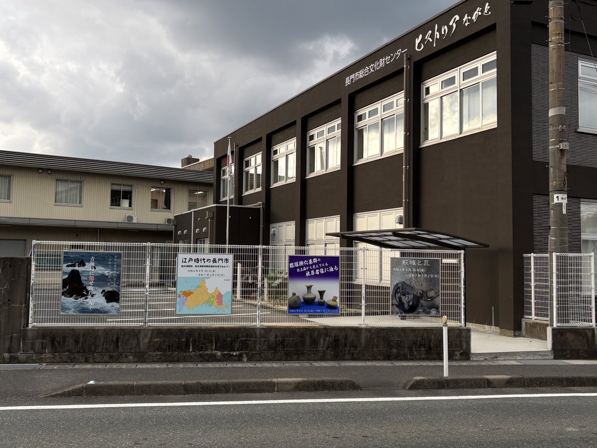 維新の里 萩城下町マラソン2024に”走る広報マン”が出場。
新しいユニホームで、タイムが良くなったという嬉しい結果になりました。
ヒストリアも外回りに新しい看板などが登場しました。来館者が増えるという嬉しい結果になりますように。
#ヒストリアながと #走る広報マン #萩城下町マラソン2024