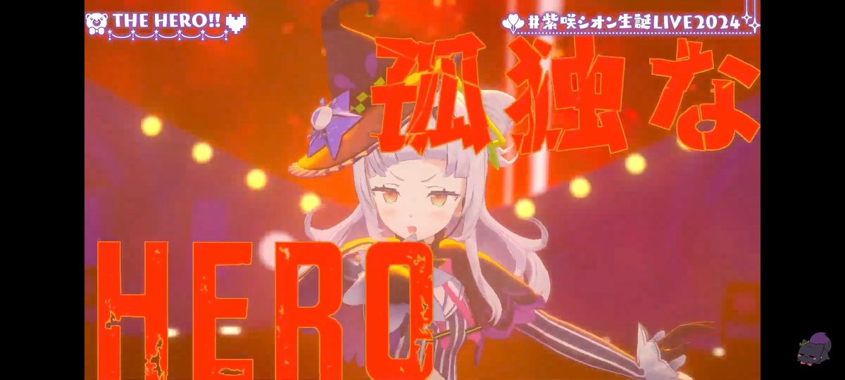 Shion is my hero 🔥 👊 
#紫咲シオン生誕LIVE2024