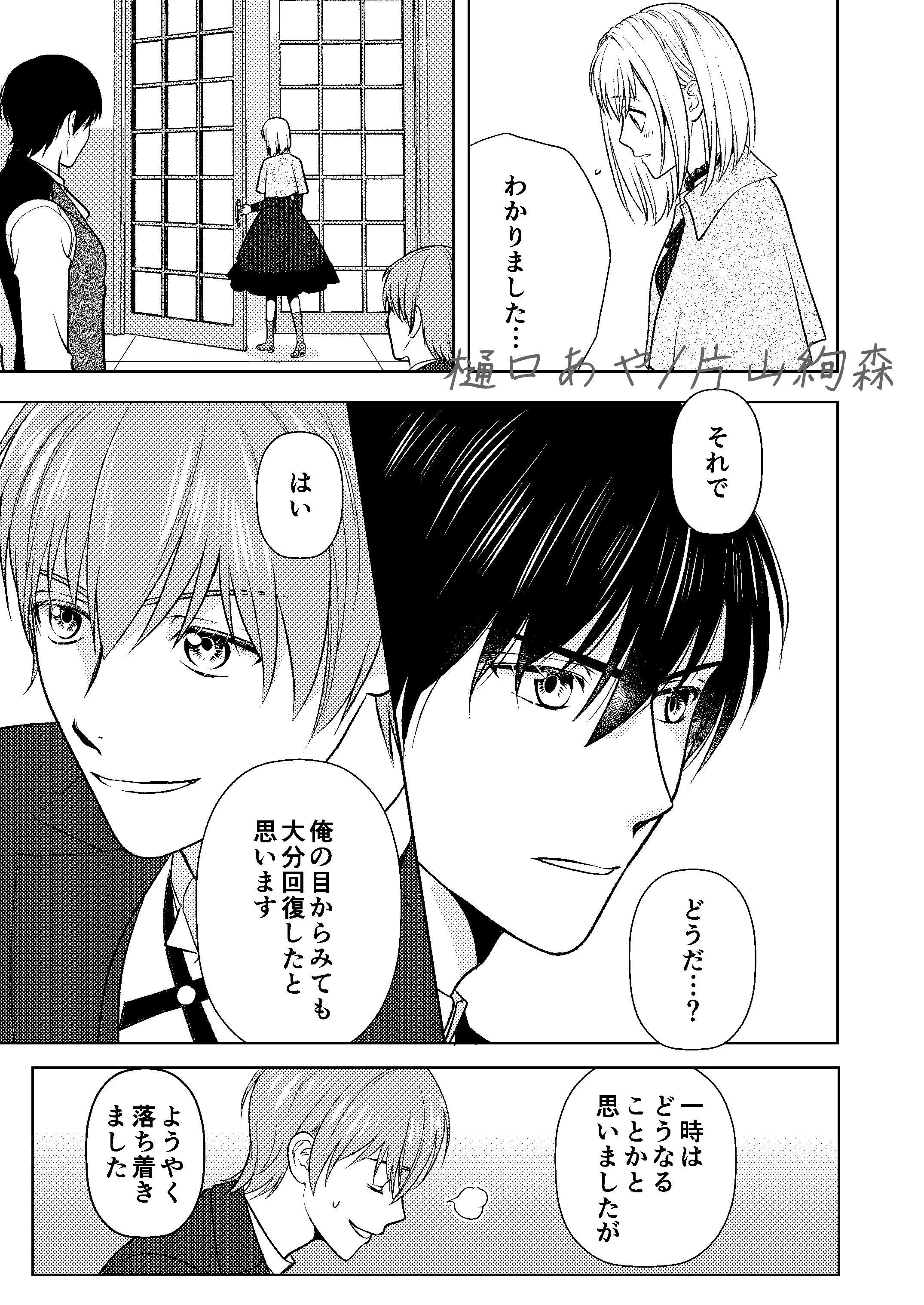 暴君な姉に捨てられたら、公爵閣下に拾われましたⅡ 暴君な姉に捨てられたら、公爵閣下に拾われました II (DAITO