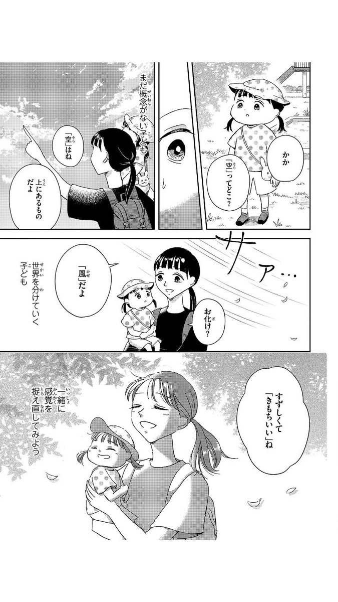 子育てを通して感情をとらえ直す
5/6
#漫画が読めるハッシュダグ 