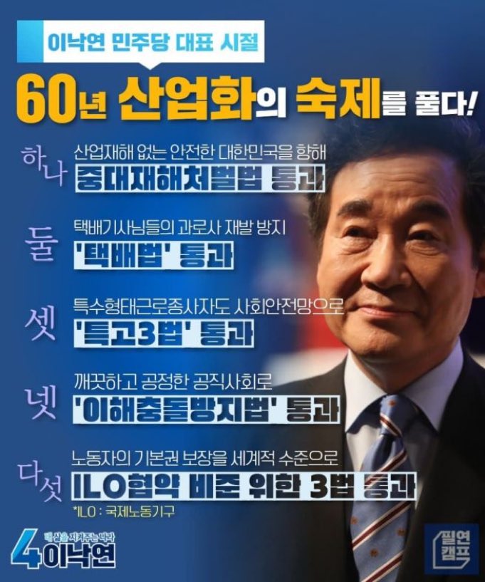 이정도면 민노총은 울면서 이낙연 칭송해야 하는거 아닌가?