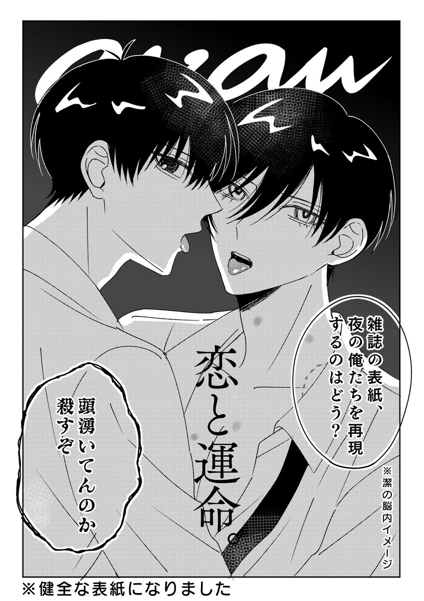 isrn
表紙撮影の裏話