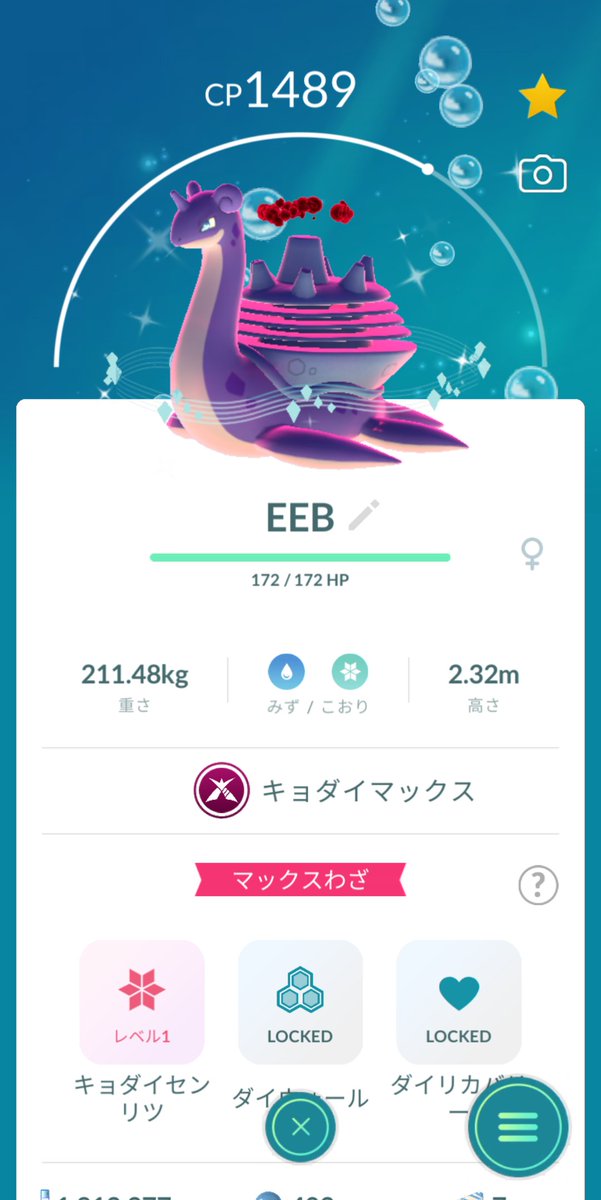 #PokemonGO #ポケモンGO #キョダイマックス #ラプラス #色違い
最高