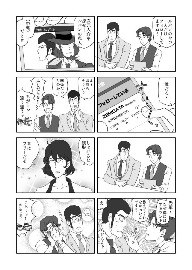 #二次創作 #FanArt 