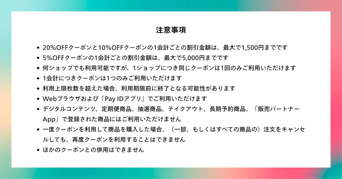 leatherEVERFREE's tweet photo. 【予告】
BASEでは下記の期間最大20％OFF!!クーポンを配布。
2024年12月13日（金）12:00～17日（火）23:59
※画像の注意事項を読んでください。
※ 利用上限枚数を超えた場合は、利用期限前に終了となりますので、予めご了承ください。
ショップはこちら→https://t.co/dqbe3YMb85

#BASE感謝祭 https://t.co/8YX7Lgbg5g