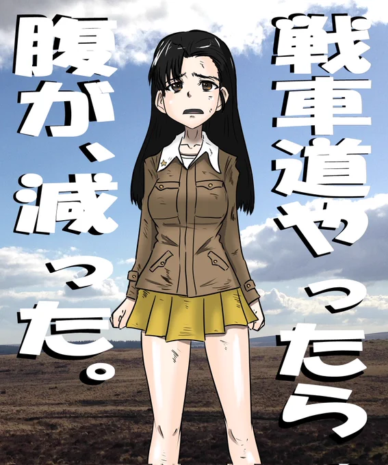 今、砲手ちゃんの眼鏡考察をあーでもないこうでもないしてるんで新しい絵が上げられないな…
西隊長の誕生日なのも忘れてた。
過去絵でお祝い🎉 