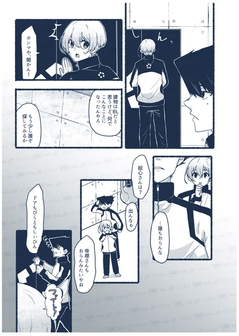 krhoが超常現象?に巻き込まれる話(8/20) 