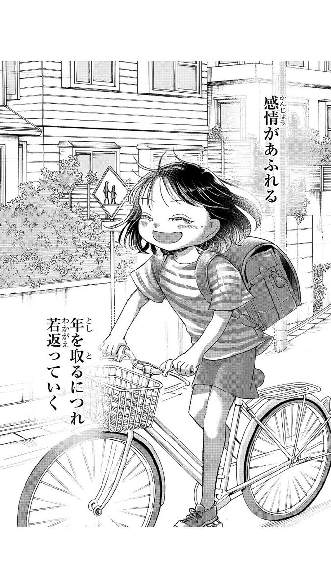 子育てを通して感情をとらえ直す
6/6
#漫画が読めるハッシュダグ 
