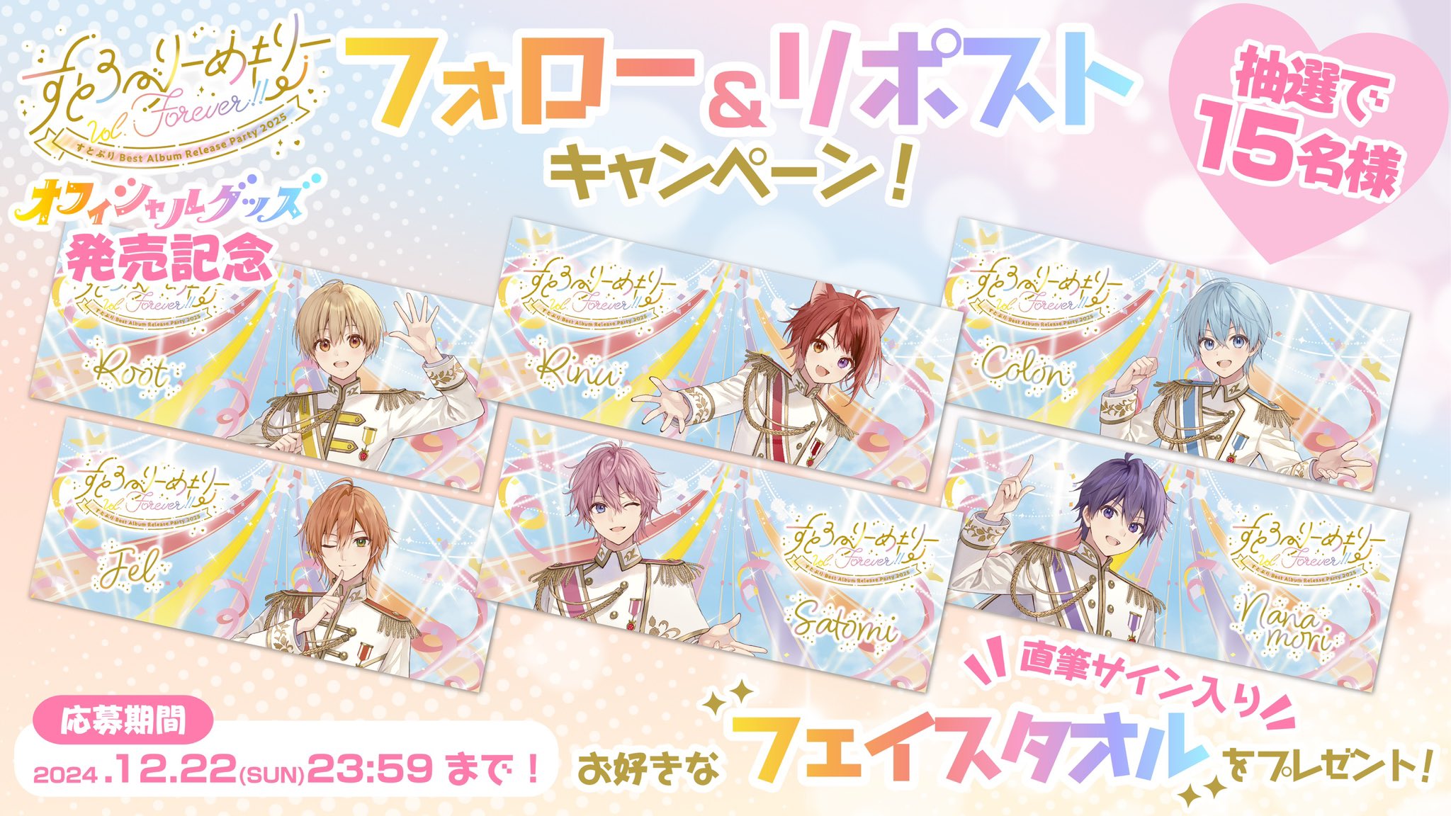 すとぷり 莉犬 サイン入り タオル 莉犬くん すとぷり Realize サイン入り タオル - メルカリ