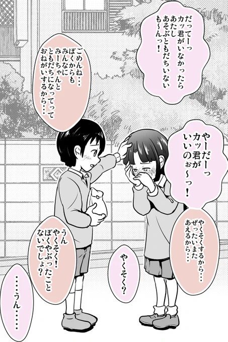 (8/8) 