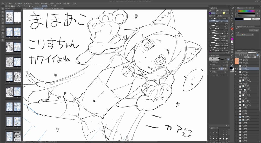 ライブでここまで進みました #今日のライブ進捗 https://t.co/nlAl3Rt3of 