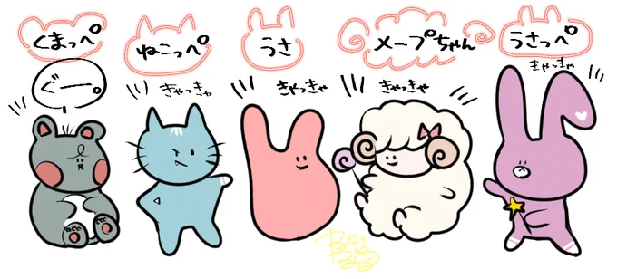 うちのミニキャラちゃんたち 