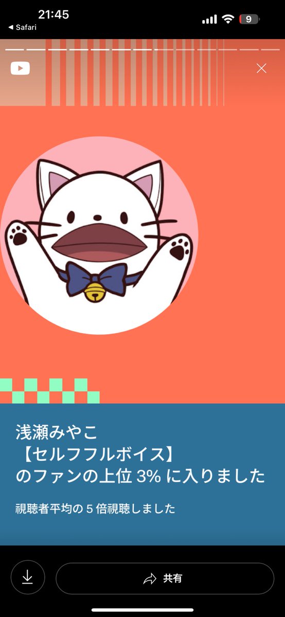 roiroi38's tweet photo. @null 自慢できる公開垢がないのでこちらで……コメントもほぼほぼせず聞き専だけど、みやこさんの配信楽しみにしてます
これからも配信楽しみにしてます

 #浅瀬劇場 https://t.co/puZ4alB8Ns
