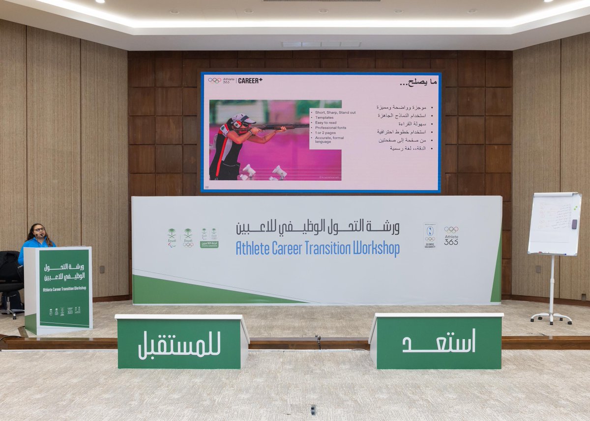 لجنة اللاعبين | Team Saudi Athletes Commission tweet media