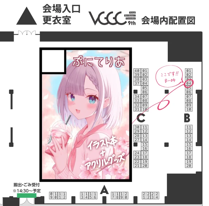VGGC9th 2025 2/24
【B-04】に配置されました!
イラスト本とすーちゃんアクスタ予定です!

初参加ですがだんだん実感湧いてきました...!
ぜひ遊びに来てください～!🙏
#VGGC #VGGC9th 