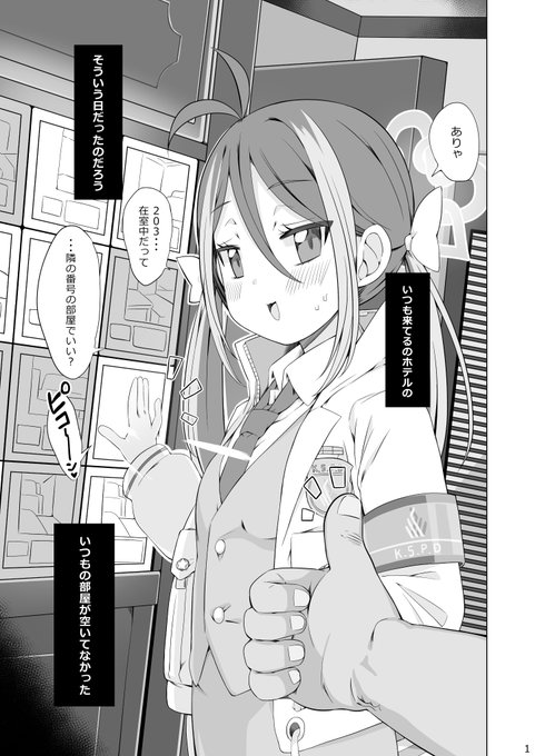 健全な導入のページ 