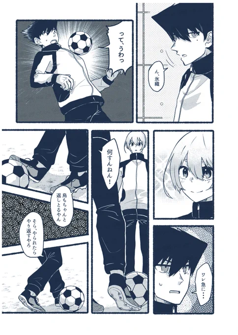 krhoが超常現象?に巻き込まれる話(12/20) 