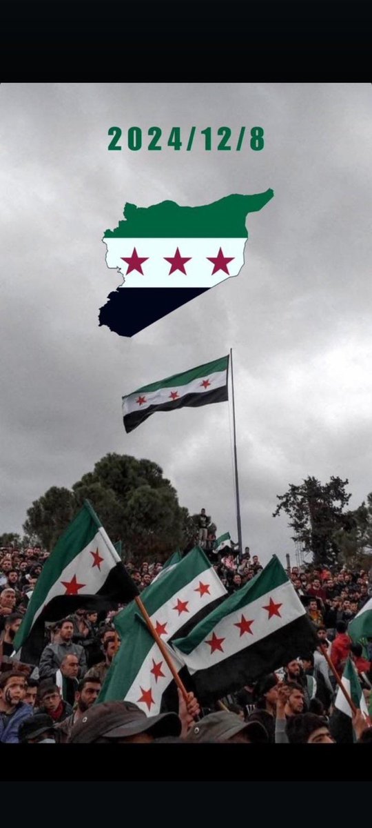 Nouphalajlan's tweet photo. 8 ديسمبر 2024 
يوم للتاريخ لجميع المسلمين
الله يجعل المسلمين في افراح متتاليه وامان ويسر🤍 

#سوريا_تتحرر 🇸🇾🤍 https://t.co/z5cH9C4Kwk