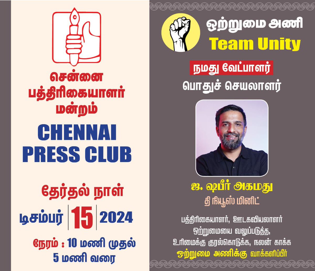 Ahmedshabbir20's tweet image. #TeamUnity