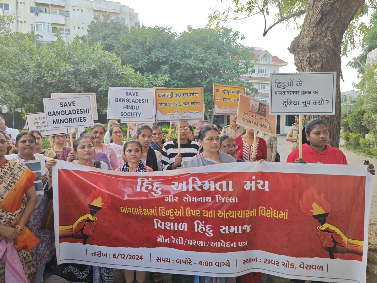 VSK_SAU's tweet photo. #SaveBangladeshiHindus

हिंदुओं पर बांग्लादेश में अत्याचार फिर क्यों चुप है दुनिया का मानव अधिकार

गुजरात, वेरावर: बांग्लादेश में हिंदुओं पर इस्लामिक कट्टरपंथियों के अत्याचारों के विरोध में वेरावर में हिंदू अस्मिता मंच ने मौन रैली और सभा आयोजित कर विरोध जताया। https://t.co/hWyNqdRtyp