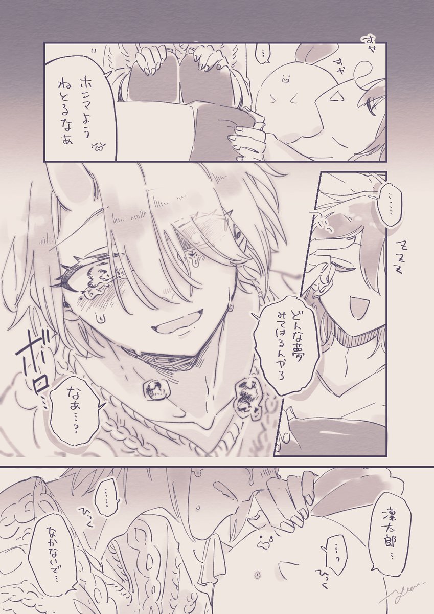 枕返し回の現実サイド 怖かっただろうなって……
#よはじFA 