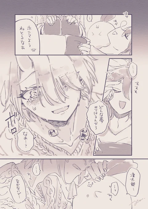 枕返し回の現実サイド 怖かっただろうなって……
#よはじFA 