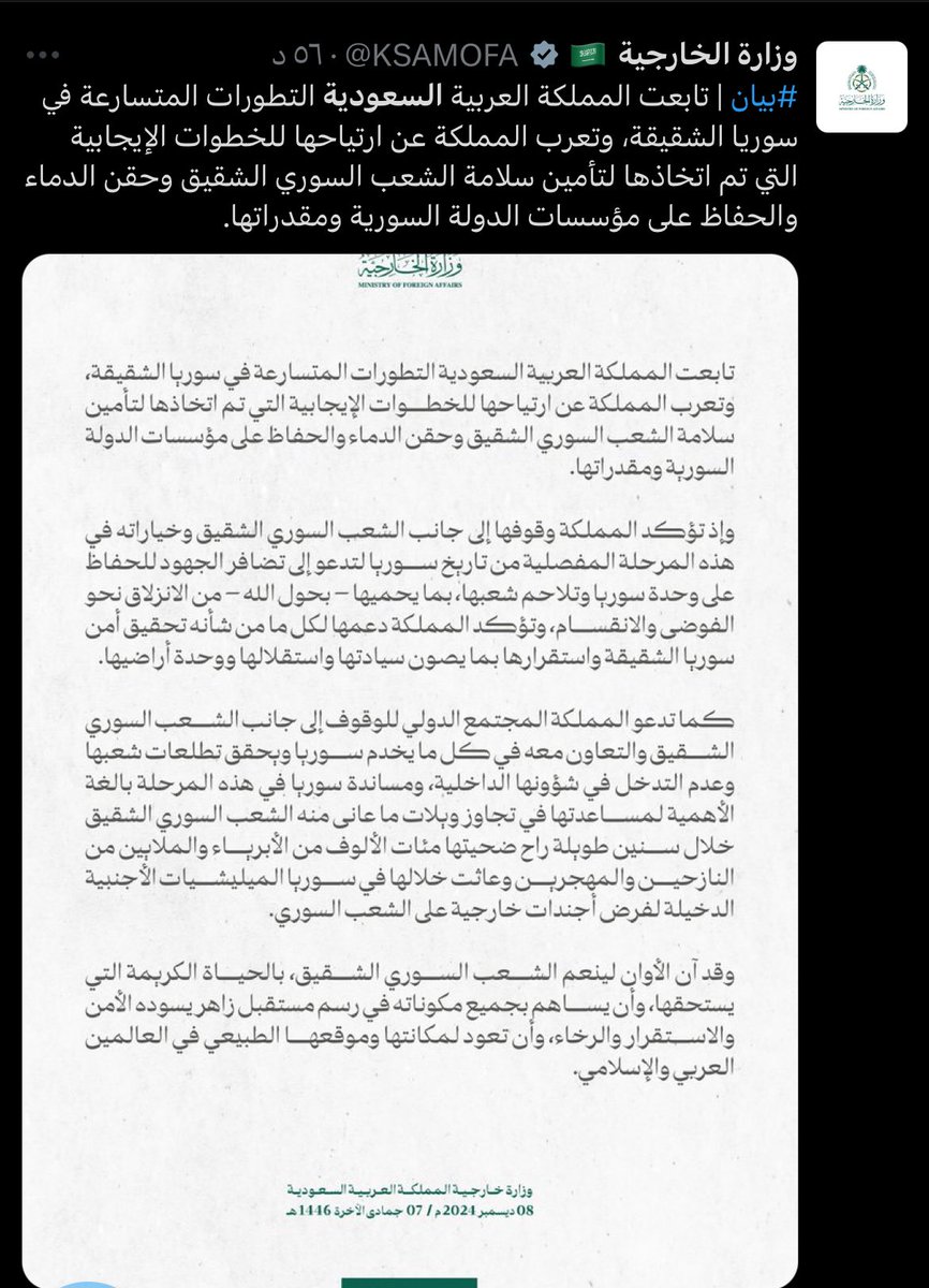 Foz_alabdullah's tweet photo. مواقف ثابته لاتتغير تجعلني أفتخر في كل يوم وكل ساعه وكل دقيقه بوطني وحكومتي وهويتي السعودية 🇸🇦الحمدلله أنني أنتمي إلى هذا الوطن العظيم🫡عاشت #السعودية_العظمى https://t.co/aI6I87wFKp