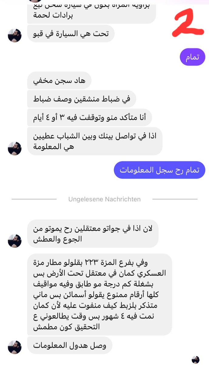 k7ybnd99's tweet photo. هام للنشر
سجون سرية يجب الوصول إليها بأسرع وقت قبل أن نفقد المعتقلين داخلها ويموتوا من الجوع والعطش https://t.co/IpuSFLPory