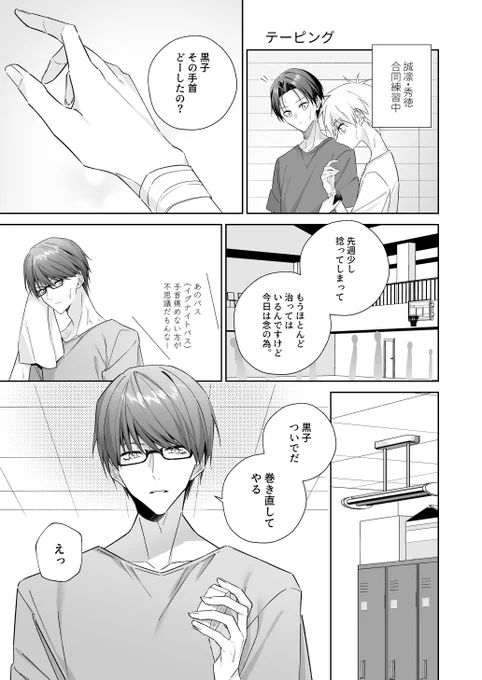 新刊から抜粋(緑黒/みどくろ) 