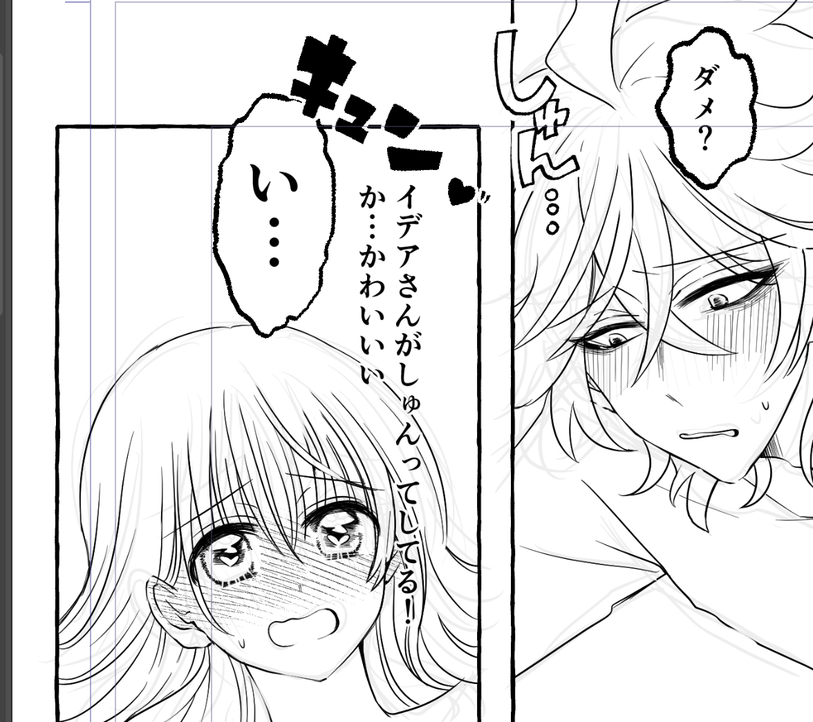 2ページ終わっら 