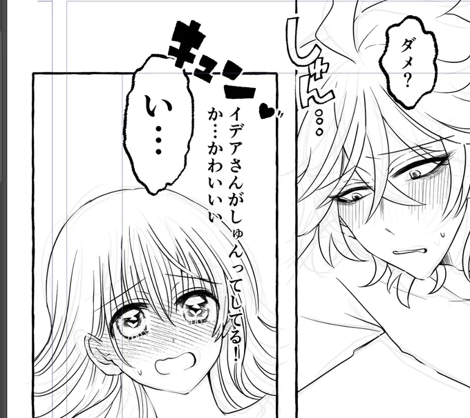 2ページ終わっら 