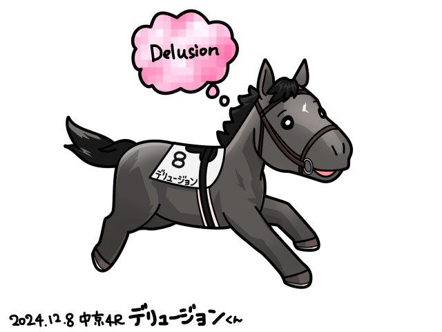 minaparu's tweet photo. 2歳未勝利を勝ったデリュージョンくんを描きました😊 https://t.co/Pdiu4rXwIL