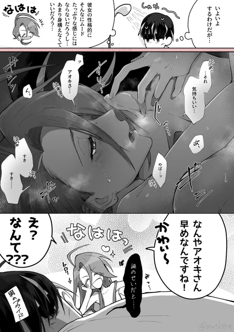 ⚠️センシティブ⚠️
アオチリ初夜
🛏️の中でだけめちゃくちゃ女な🌶️ちゃんのギャップに破茶滅茶興奮するので🍙にもしてもらいました🤯 