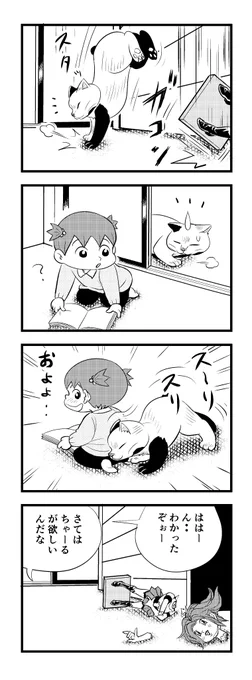 3時過ぎー
苦しまぎれ4コマー
ねみーっすー🥱
とっとと寝ますー
おやすみなさいー😴💤 