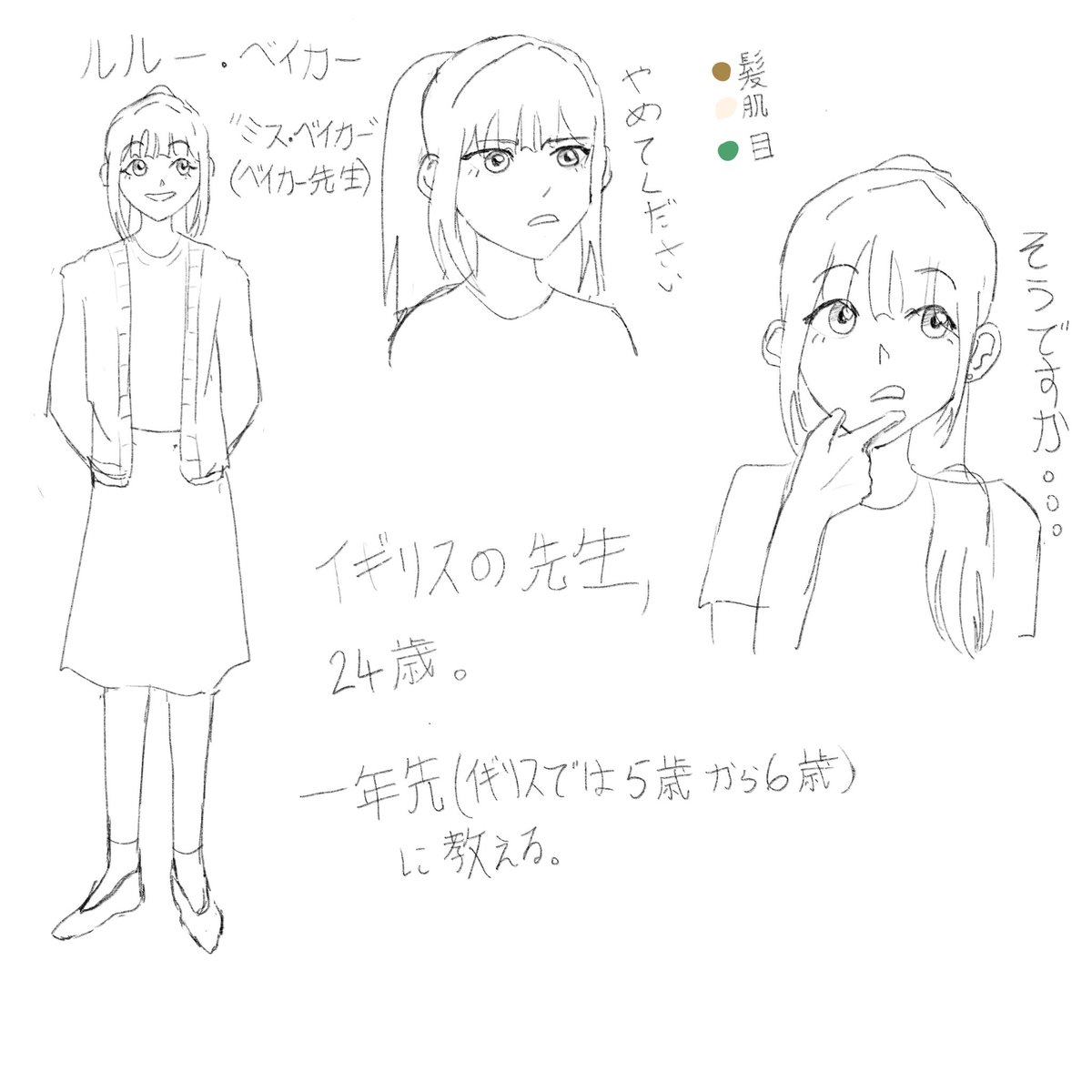 euxliv's tweet photo. マンガコンセプトアート〜
(日本語まだ勉強しているだから手違いあればすみません🙏)

最近小学校の先生になったからたくさん面白い物語があるね！www
#マンガ　#アニメ　#イギリス人 https://t.co/3E5NH2poyb