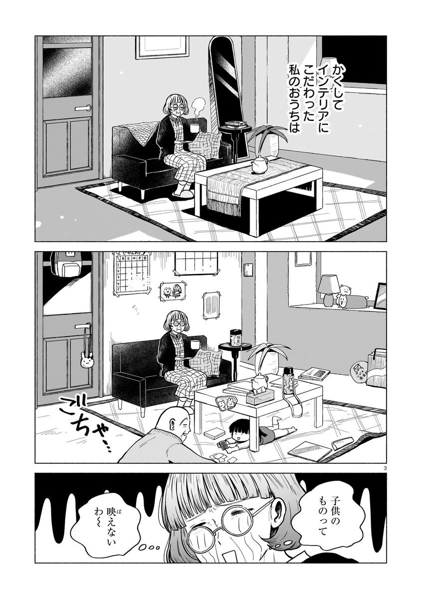 【ハルタオルタ更新】

『かみちゃん』 著・古田青葉
第八話  ちっちゃなよろこび

今回はショート前後篇二本立て。おばあちゃんの家で暮らすことになったりょうちゃん。両方の視点から互いへの気持ちが描かれます。

#ハルタオルタ #かみちゃん #古田青葉
https://t.co/DkDxRPJkWw 