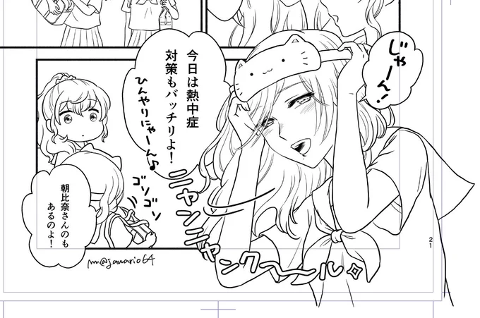 寒くて着込んで暑くてひんやりを描く✍️
原稿は全然進まなくてヒンヤリ…🥶 