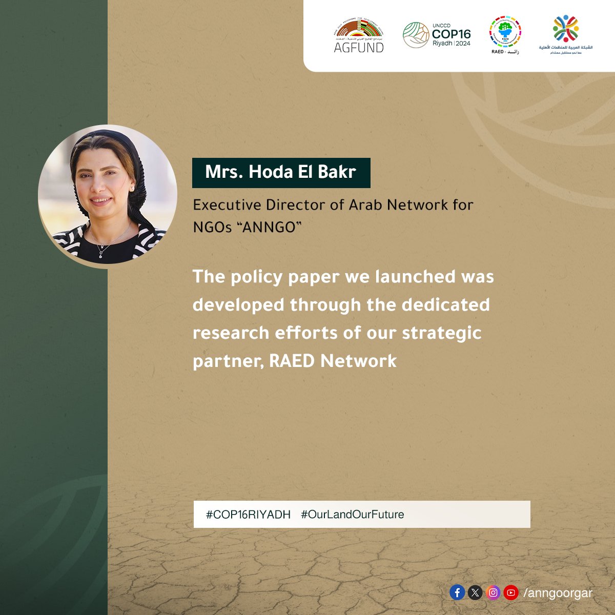 الشبكة العربية للمنظمات الأهلية tweet media