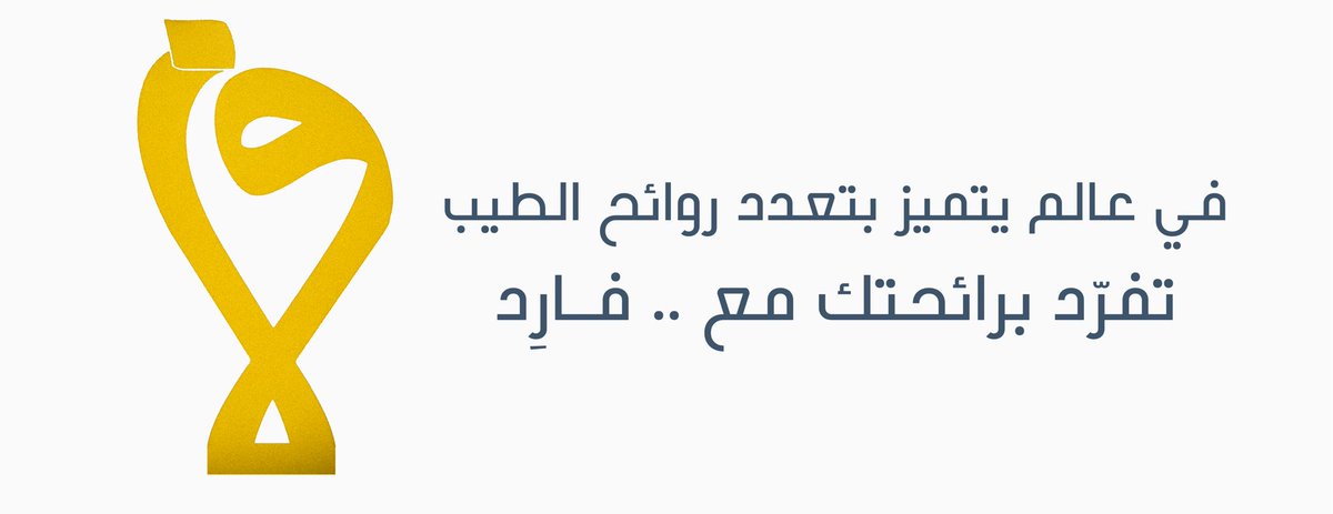 فارِد للعود | Farid Oud tweet media